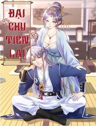 dai-chu-tien-lai_1633681066-1