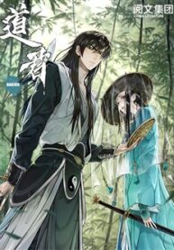 dao-quan