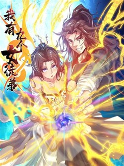 Ta Có Chín Nữ Đồ Đệ