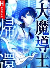 su-tro-lai-cua-dai-phap-su