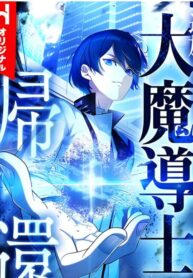 su-tro-lai-cua-dai-phap-su