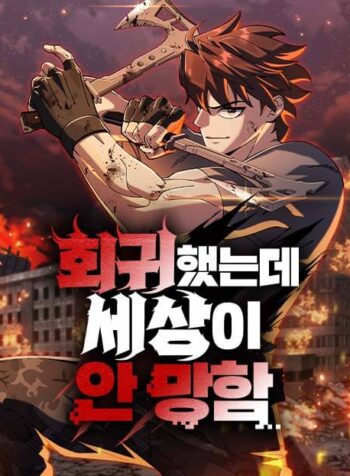 toi-da-thoai-lui-nhung-the-gioi-khong-ket-thuc