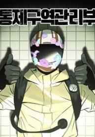 cuc-quan-ly-khu-vuc-kiem-soat