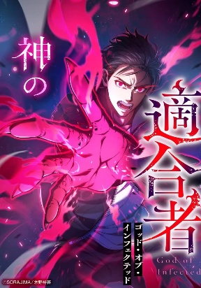 nguoi-duoc-than-chon