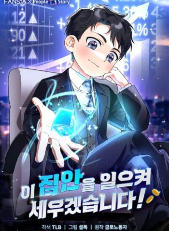 toi-se-vuc-day-gia-toc-nay