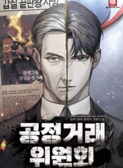 uy-ban-thuong-mai-cong-bang