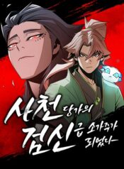 kiem-than-trong-sinh