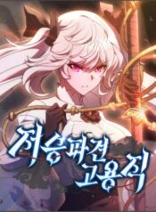 nha-vien-dieu-phoi-tu-am-phu