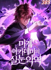 phan-dien-mat-cao-cua-hoc-vien-quy-gioi