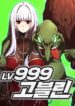 goblin-cap-999