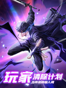 ke-hoach-thanh-trung-nguoi-choi