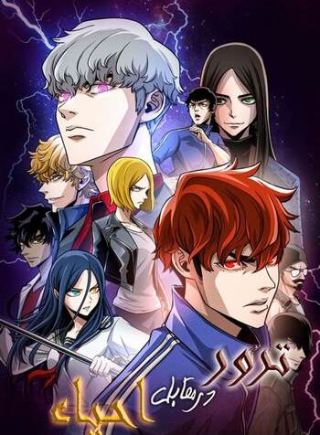 ke-khung-bo-vs-ke-hoi-sinh