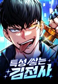 kim-chien-si