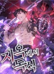 nguoi-choi-tro-ve-tu-dia-nguc