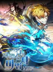 thon-phe-ma-phap-su-thien-tai