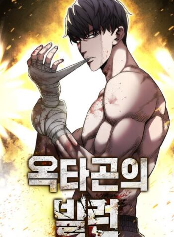 ac-nhan-long-bat-giac