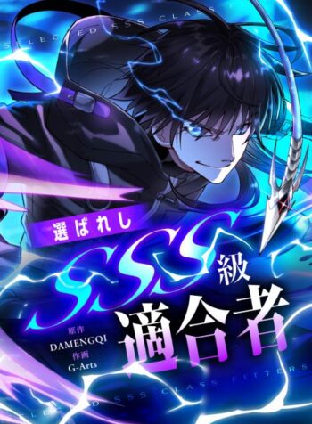 ke-duoc-chon-cap-sss