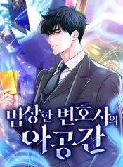 khong-gian-dac-biet-cua-luat-su-binh-di