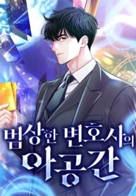 khong-gian-dac-biet-cua-luat-su-binh-di