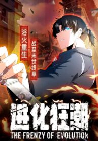 tien-hoa-cuong-trieu