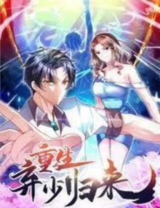 trong-sinh-khi-thieu-quy-lai