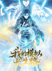 mo-phong-truong-sinh-lo-cua-ta