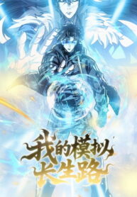 mo-phong-truong-sinh-lo-cua-ta