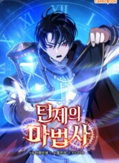 phap-su-he-theo-luot