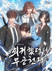 hoi-quy-thanh-thien-tai-vo-thuat