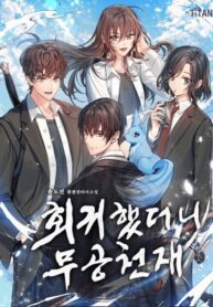 hoi-quy-thanh-thien-tai-vo-thuat