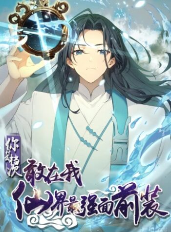 nguoi-la-hang-nguoi-gi-cung-dam-o-tien-gioi-len-mat-voi-ta