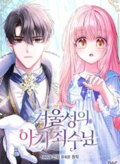 pham-nhan-be-con-cua-dinh-thu-mua-dong