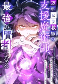 phap-su-ho-tro-bi-truc-xuat-tro-thanh-hien-gia-manh-nhat