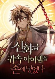 ta-nhan-duoc-vat-pham-than-thoai