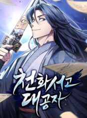 thien-qua-thu-kho-dai-cong-tu