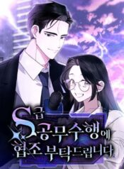 Vui Lòng Hợp Tác Trong Việc Thực Thi Công Vụ Cấp S