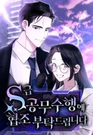 Vui Lòng Hợp Tác Trong Việc Thực Thi Công Vụ Cấp S