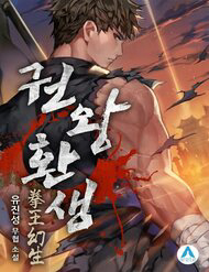 cao-thu-quyen-dao-tai-sinh