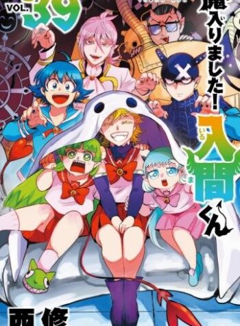 chao-mung-cau-den-truong-iruma-kun.jpg