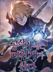 cho-dien-nha-cong-tuoc