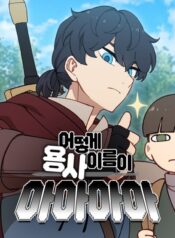 sao-cai-ten-nhan-vat-chinh-chi-la-a-the