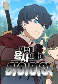 sao-cai-ten-nhan-vat-chinh-chi-la-a-the