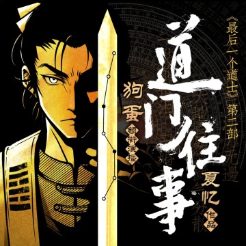 tan-tich-dao-gia
