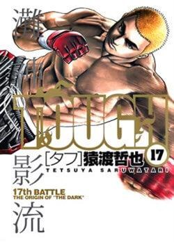 tough-miyazawa-kiichi.jpg