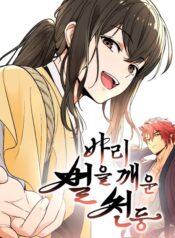 bari-tieng-set-danh-thuc-ngoi-sao