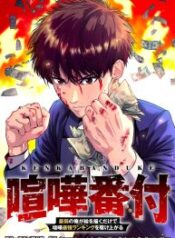 dau-truong-phan-hang