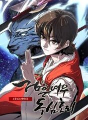 hac-ho-kiem-su-nui-con-luan