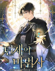 ma-phap-su-thien-tai-bi-gioi-han-thoi-gian-thumb