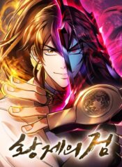 thanh-kiem-cua-hoang-de