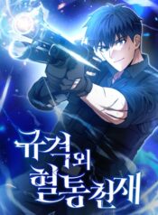 thien-tai-cua-dong-doi-doc-nhat-vo-nhi